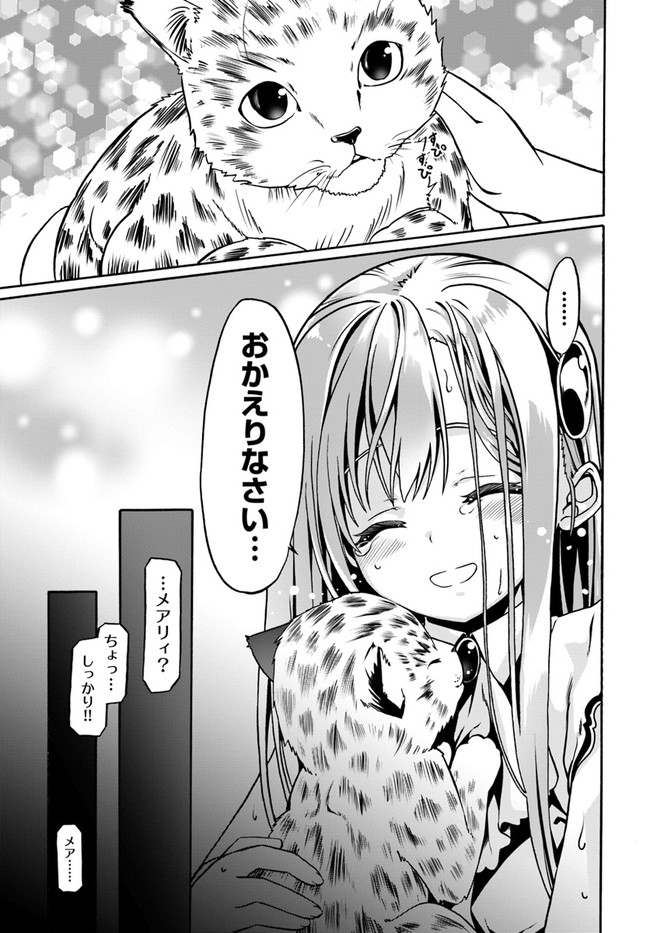 どうやら私の身体は完全無敵のようですね Chap 36 - Next Chap 37