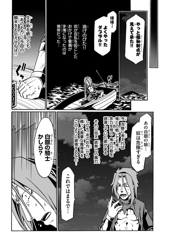 どうやら私の身体は完全無敵のようですね Chap 36 - Next Chap 37