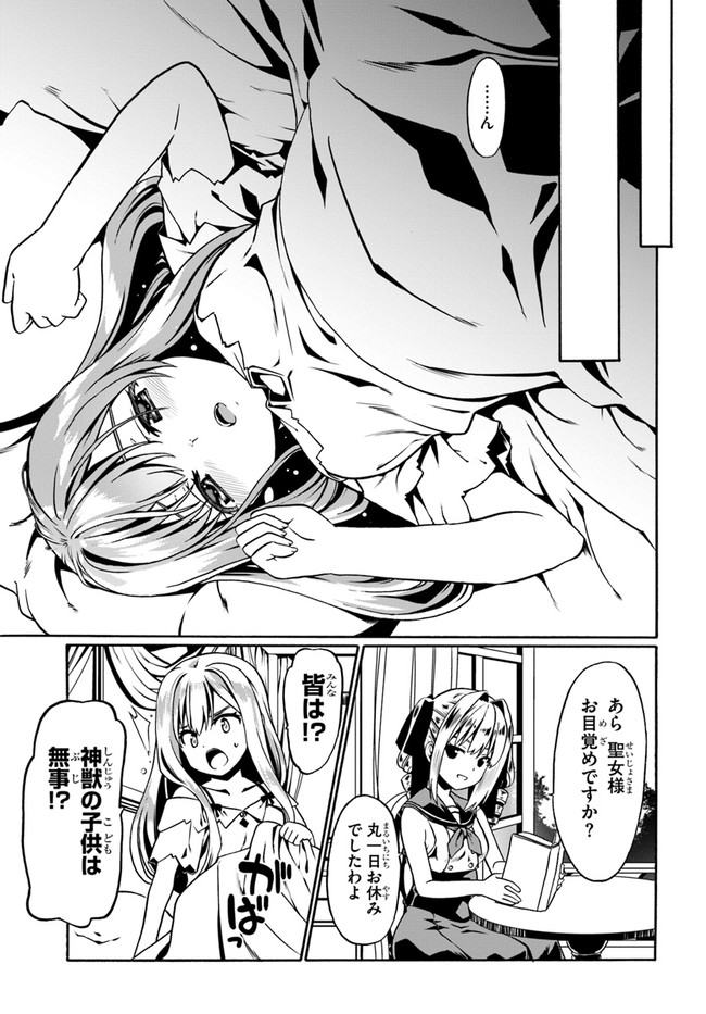 どうやら私の身体は完全無敵のようですね Chap 36 - Next Chap 37