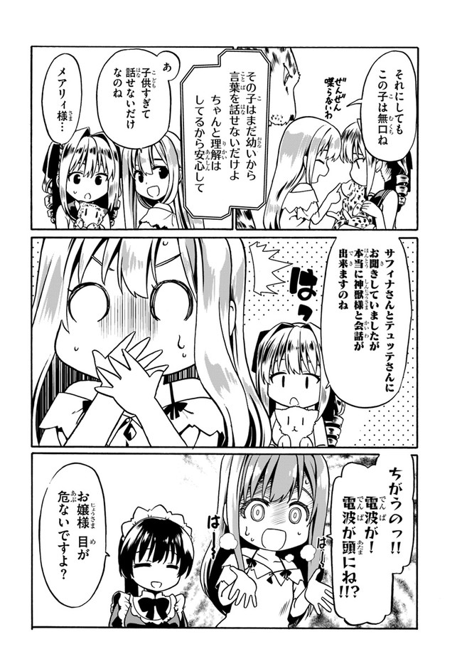 どうやら私の身体は完全無敵のようですね Chap 36 - Next Chap 37