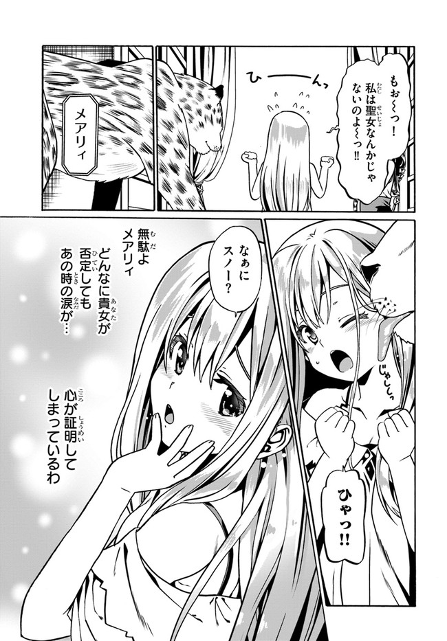 どうやら私の身体は完全無敵のようですね Chap 36 - Next Chap 37