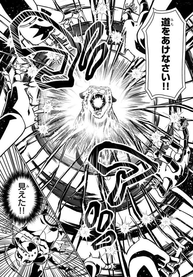 どうやら私の身体は完全無敵のようですね Chap 36 - Next Chap 37