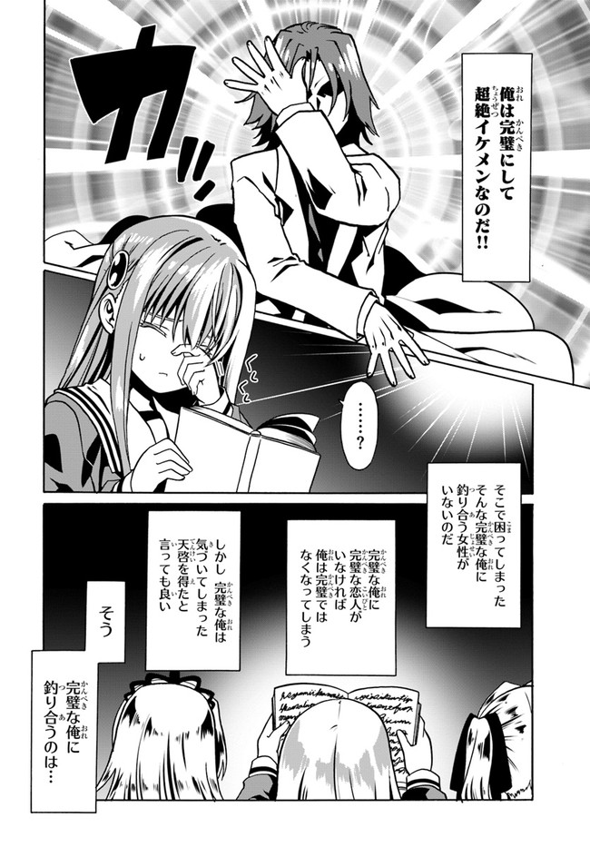 どうやら私の身体は完全無敵のようですね Chap 38 - Next Chap 39