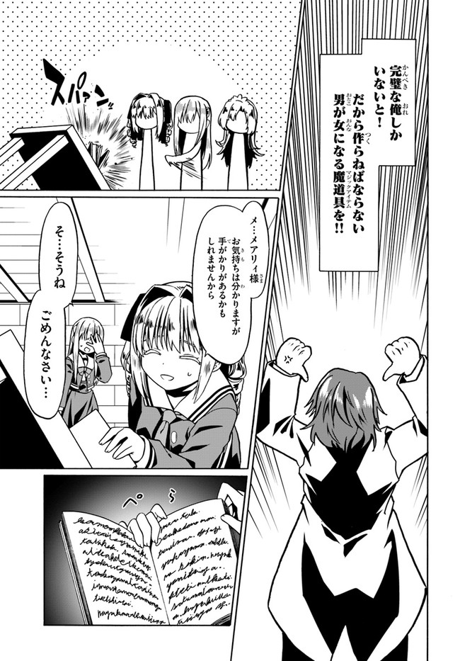 どうやら私の身体は完全無敵のようですね Chap 38 - Next Chap 39