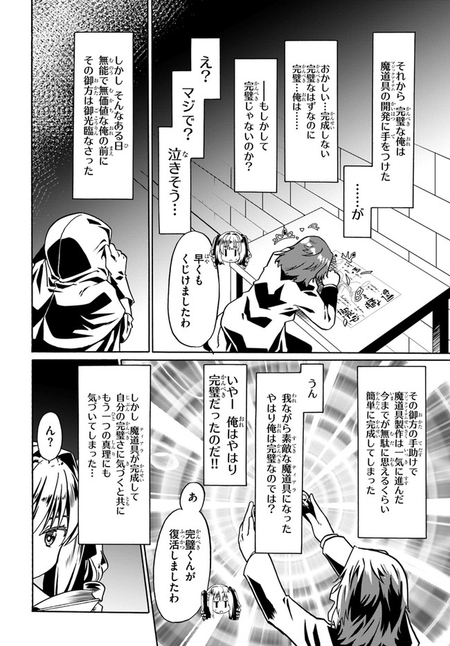 どうやら私の身体は完全無敵のようですね Chap 38 - Next Chap 39