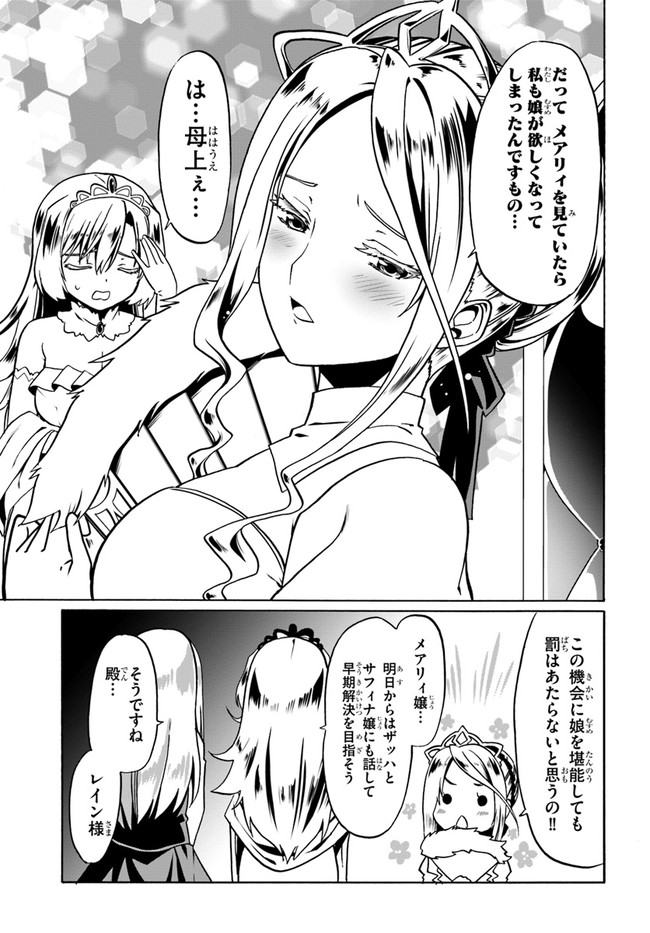 どうやら私の身体は完全無敵のようですね Chap 38 - Next Chap 39