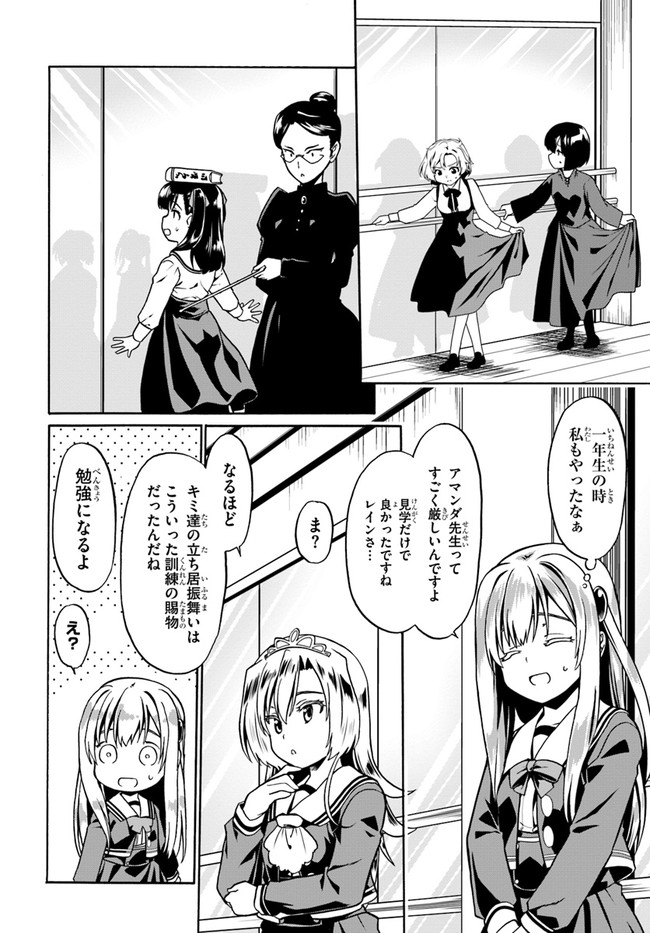 どうやら私の身体は完全無敵のようですね Chap 38 - Next Chap 39