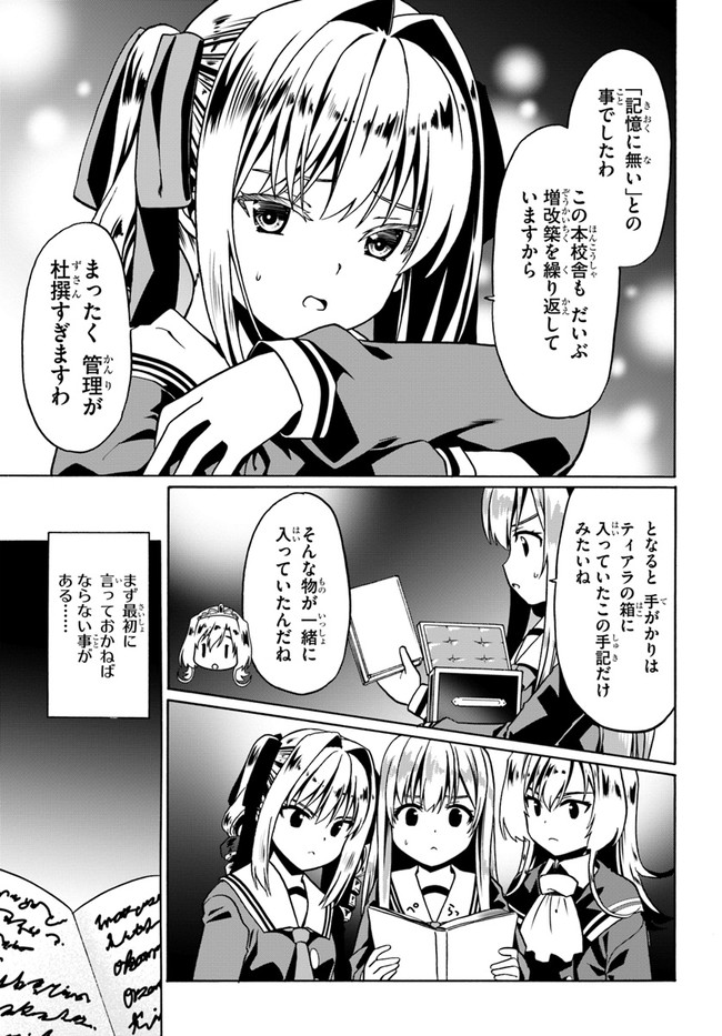 どうやら私の身体は完全無敵のようですね Chap 38 - Next Chap 39