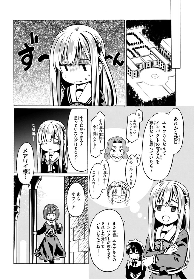 どうやら私の身体は完全無敵のようですね Chap 39 - Next Chap 40