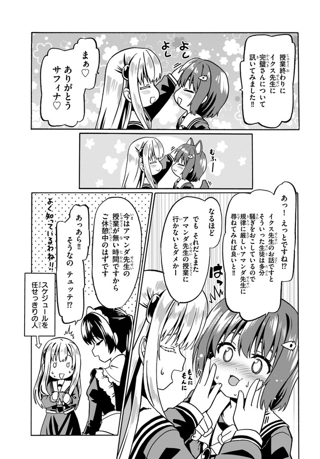 どうやら私の身体は完全無敵のようですね Chap 39 - Next Chap 40