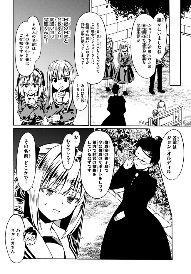 どうやら私の身体は完全無敵のようですね Chap 39 - Next Chap 40