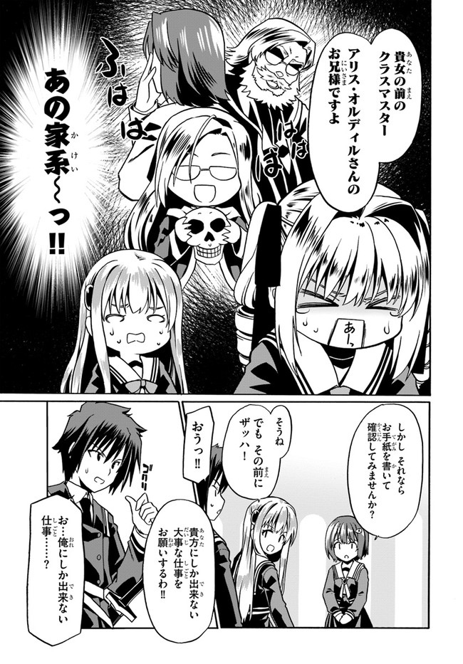 どうやら私の身体は完全無敵のようですね Chap 39 - Next Chap 40