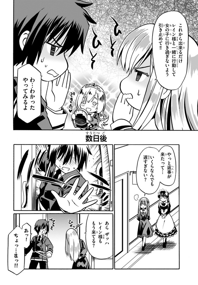 どうやら私の身体は完全無敵のようですね Chap 39 - Next Chap 40
