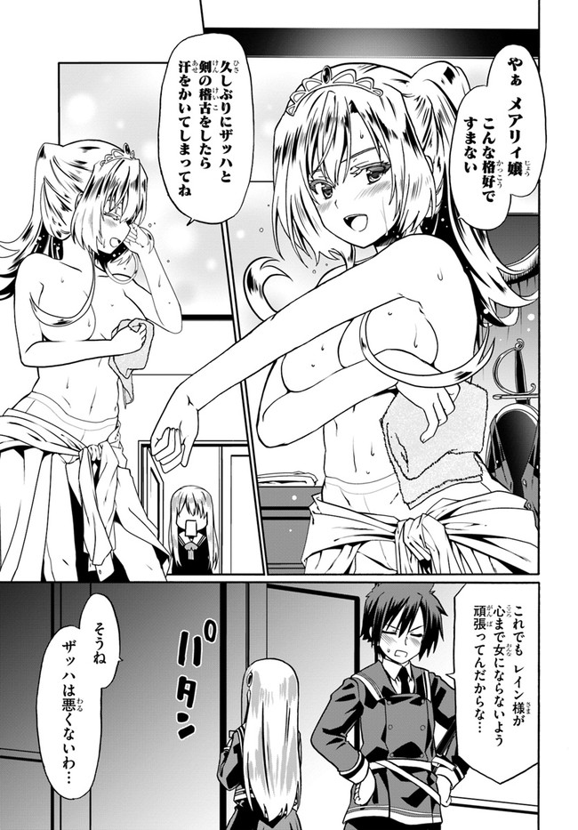 どうやら私の身体は完全無敵のようですね Chap 39 - Next Chap 40