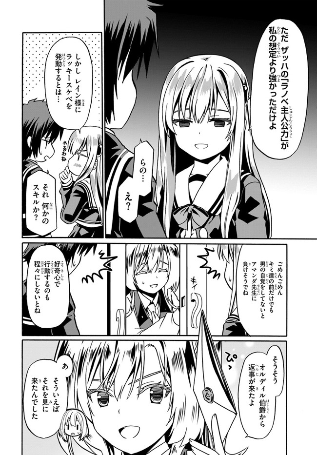 どうやら私の身体は完全無敵のようですね Chap 39 - Next Chap 40