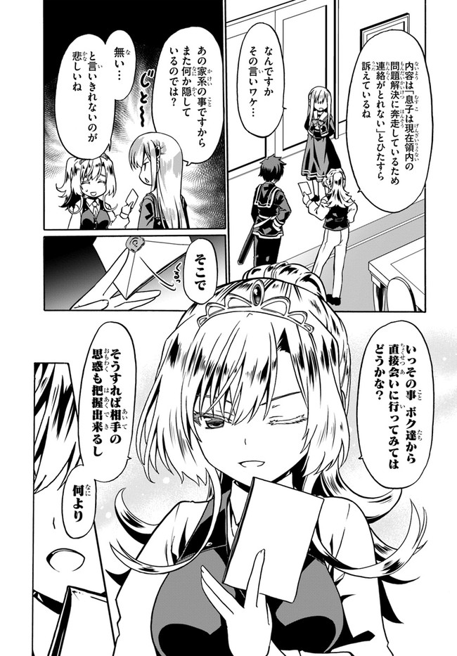 どうやら私の身体は完全無敵のようですね Chap 39 - Next Chap 40