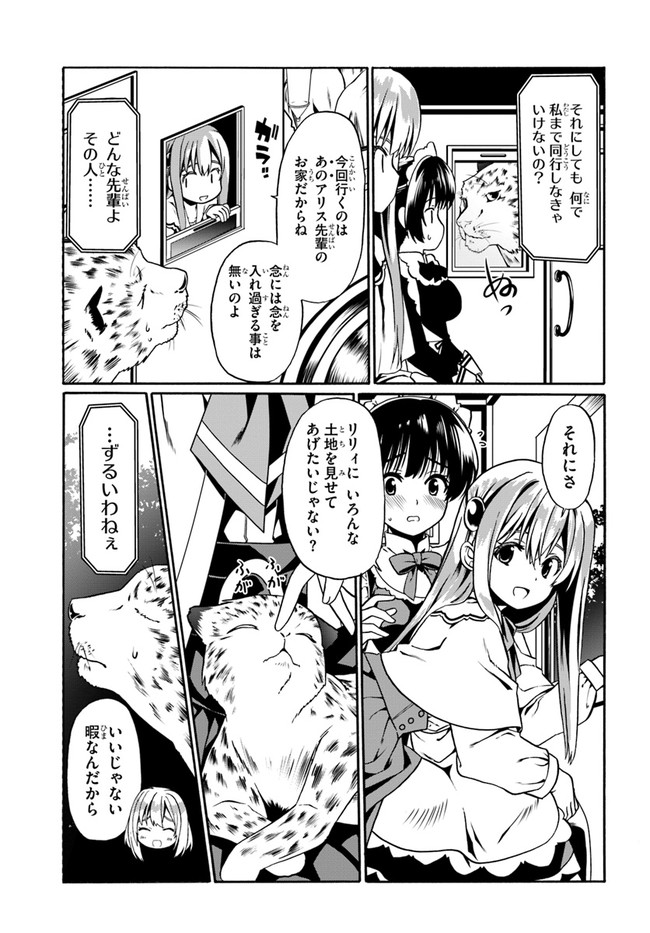 どうやら私の身体は完全無敵のようですね Chap 39 - Next Chap 40