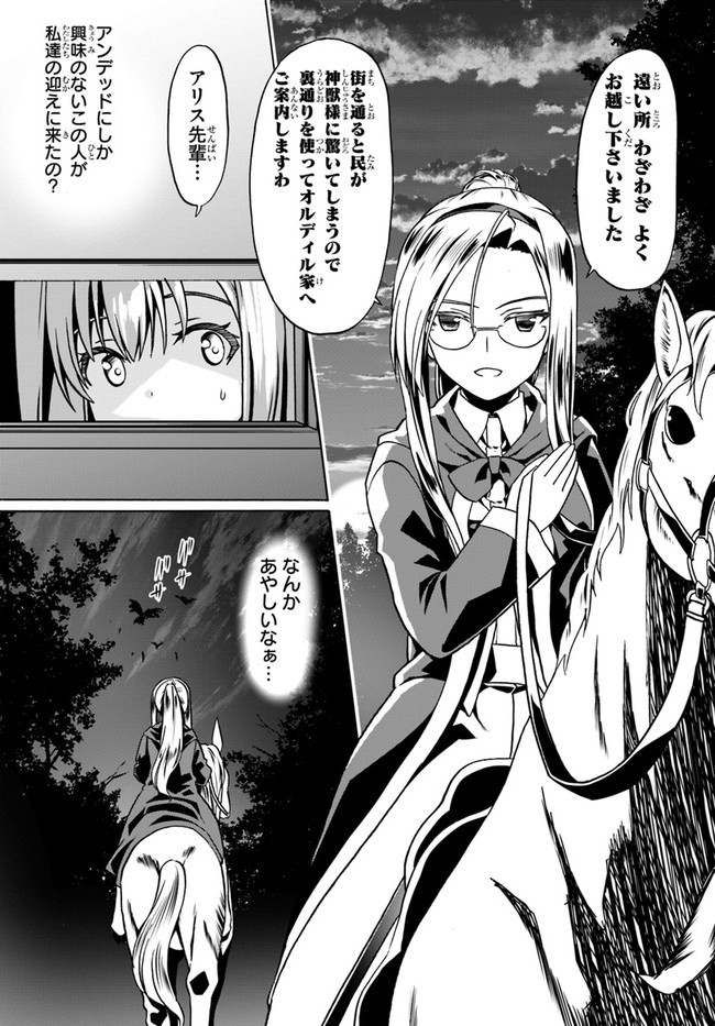 どうやら私の身体は完全無敵のようですね Chap 39 - Next Chap 40