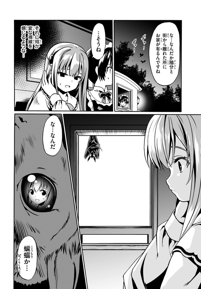 どうやら私の身体は完全無敵のようですね Chap 39 - Next Chap 40