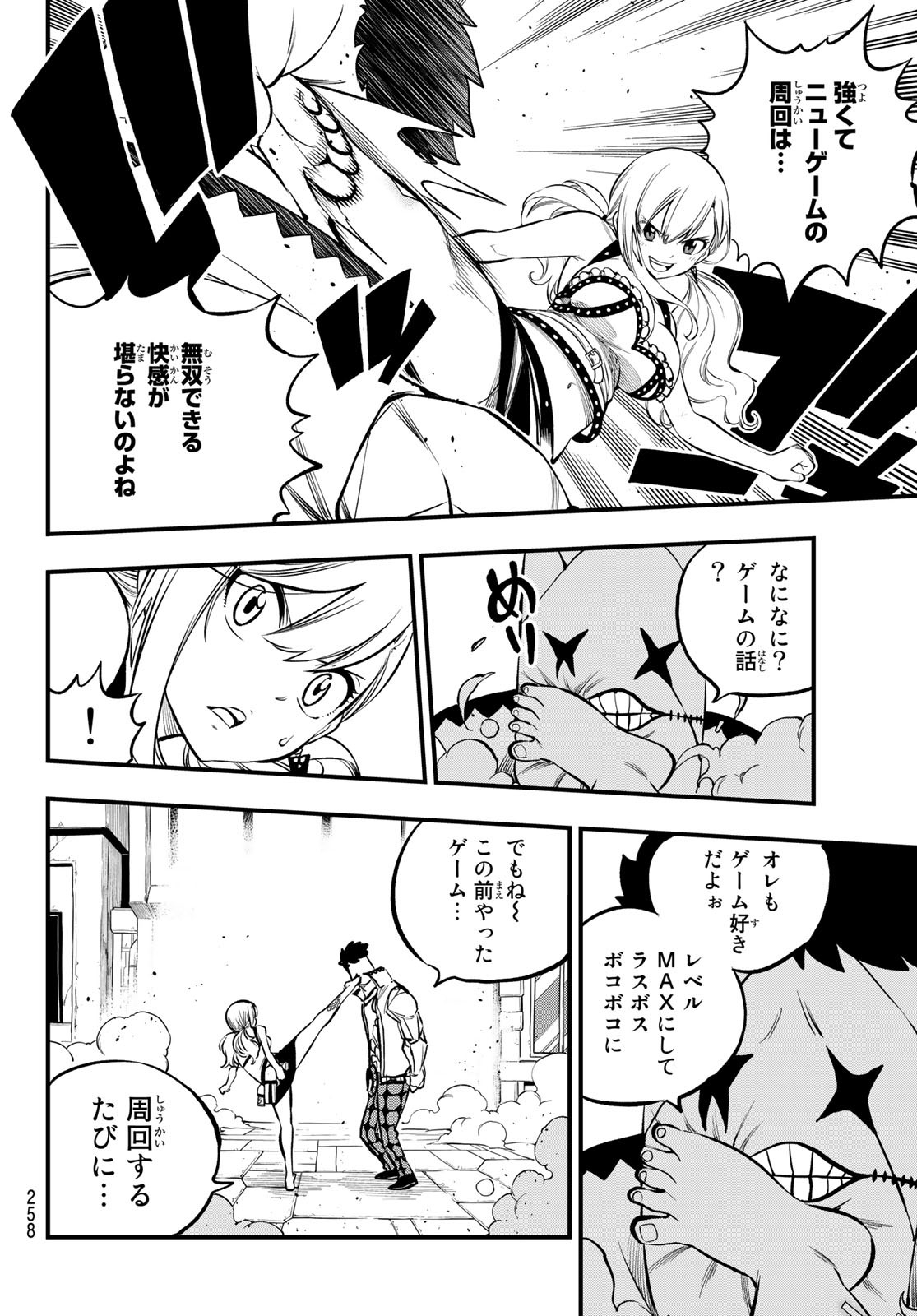 エデンズゼロ Chap 227 - Next Chap 228
