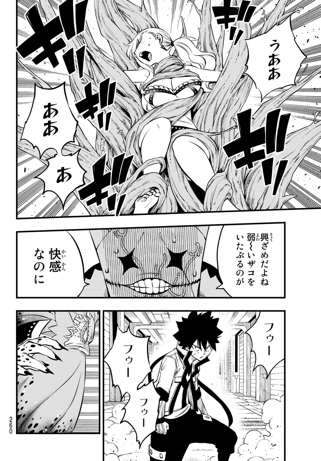 エデンズゼロ Chap 227 - Next Chap 228