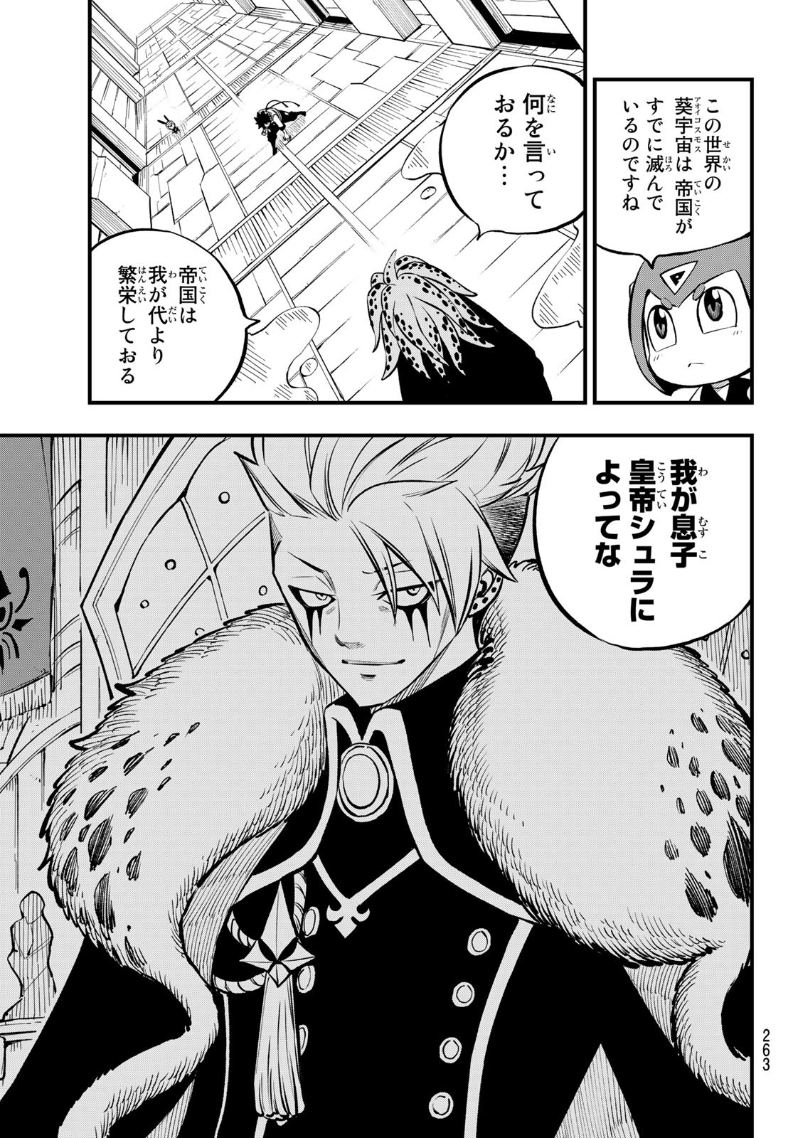 エデンズゼロ Chap 227 - Next Chap 228