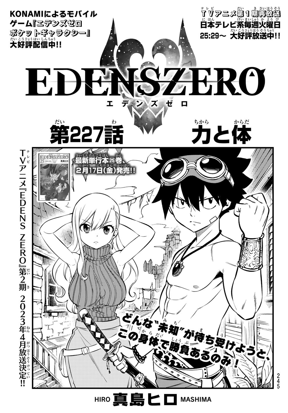 エデンズゼロ Chap 227 - Next Chap 228