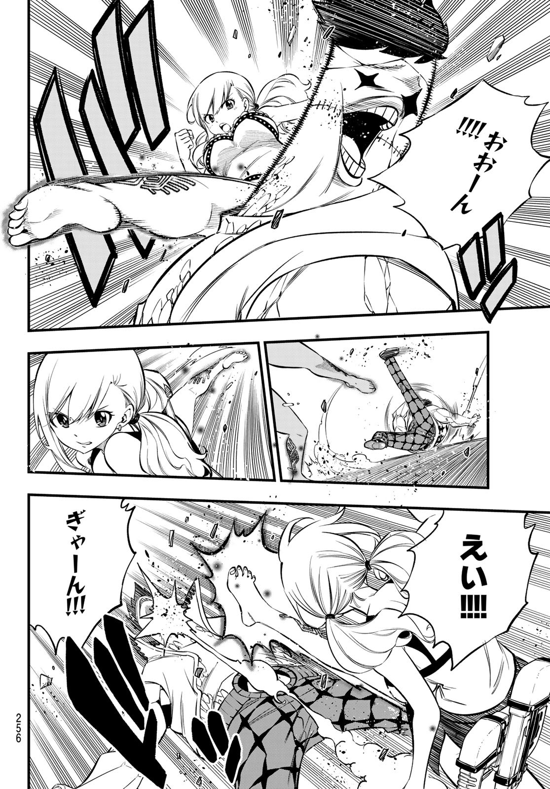 エデンズゼロ Chap 227 - Next Chap 228