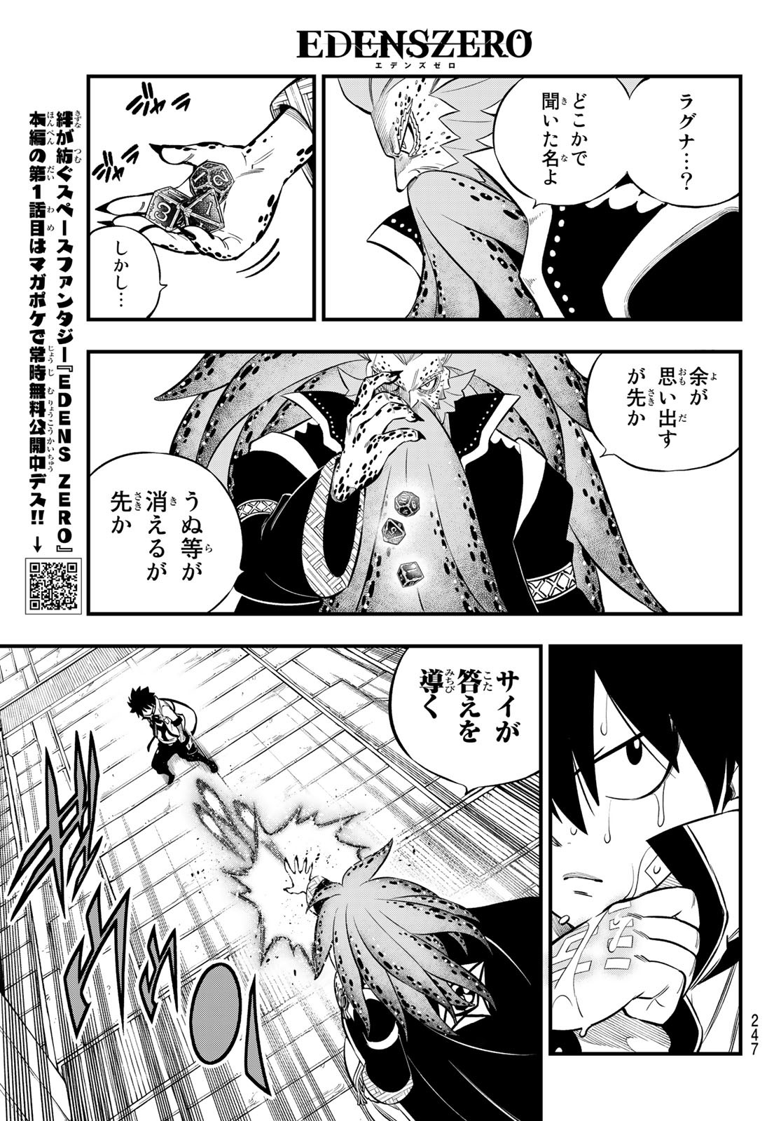 エデンズゼロ Chap 227 - Next Chap 228