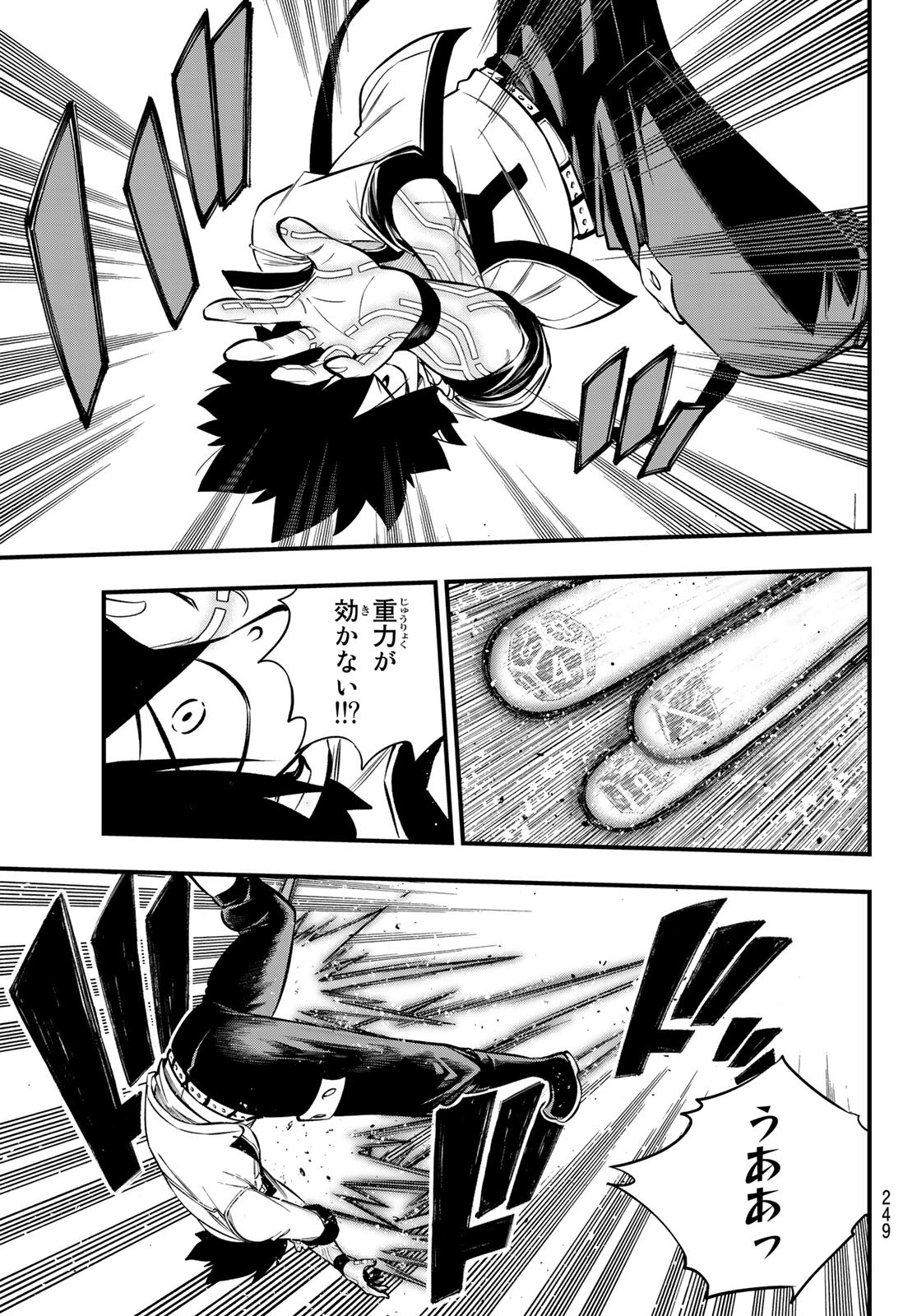 エデンズゼロ Chap 227 - Next Chap 228