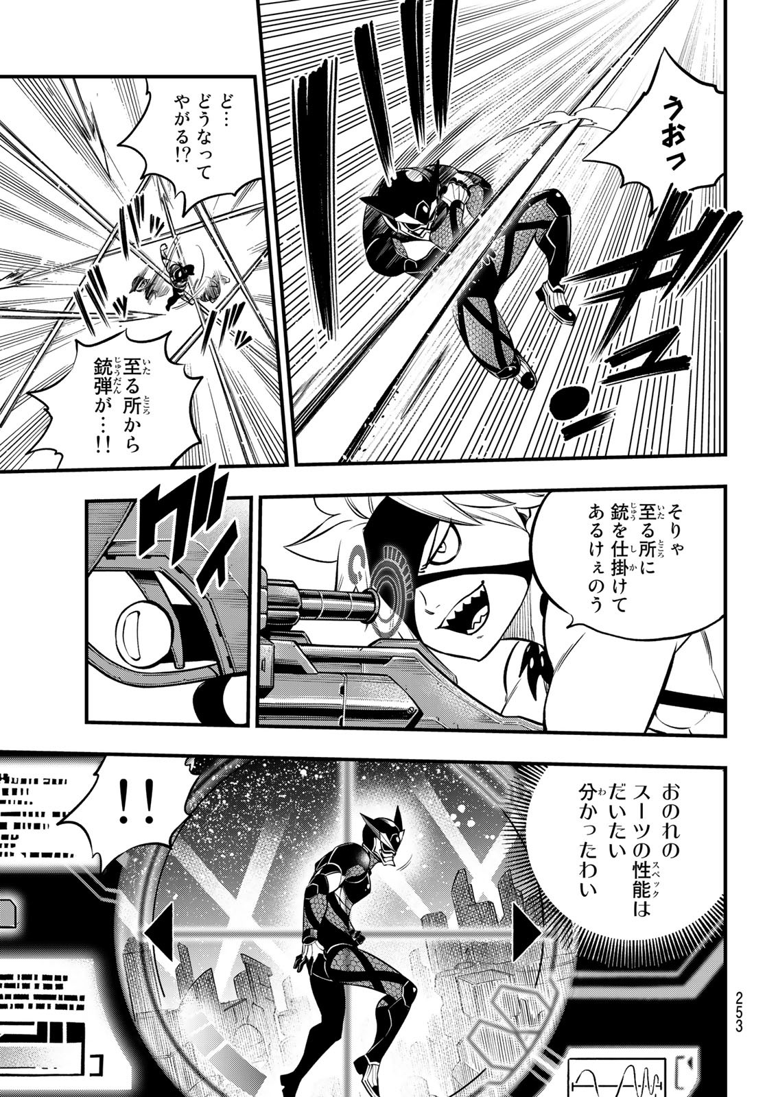 エデンズゼロ Chap 227 - Next Chap 228