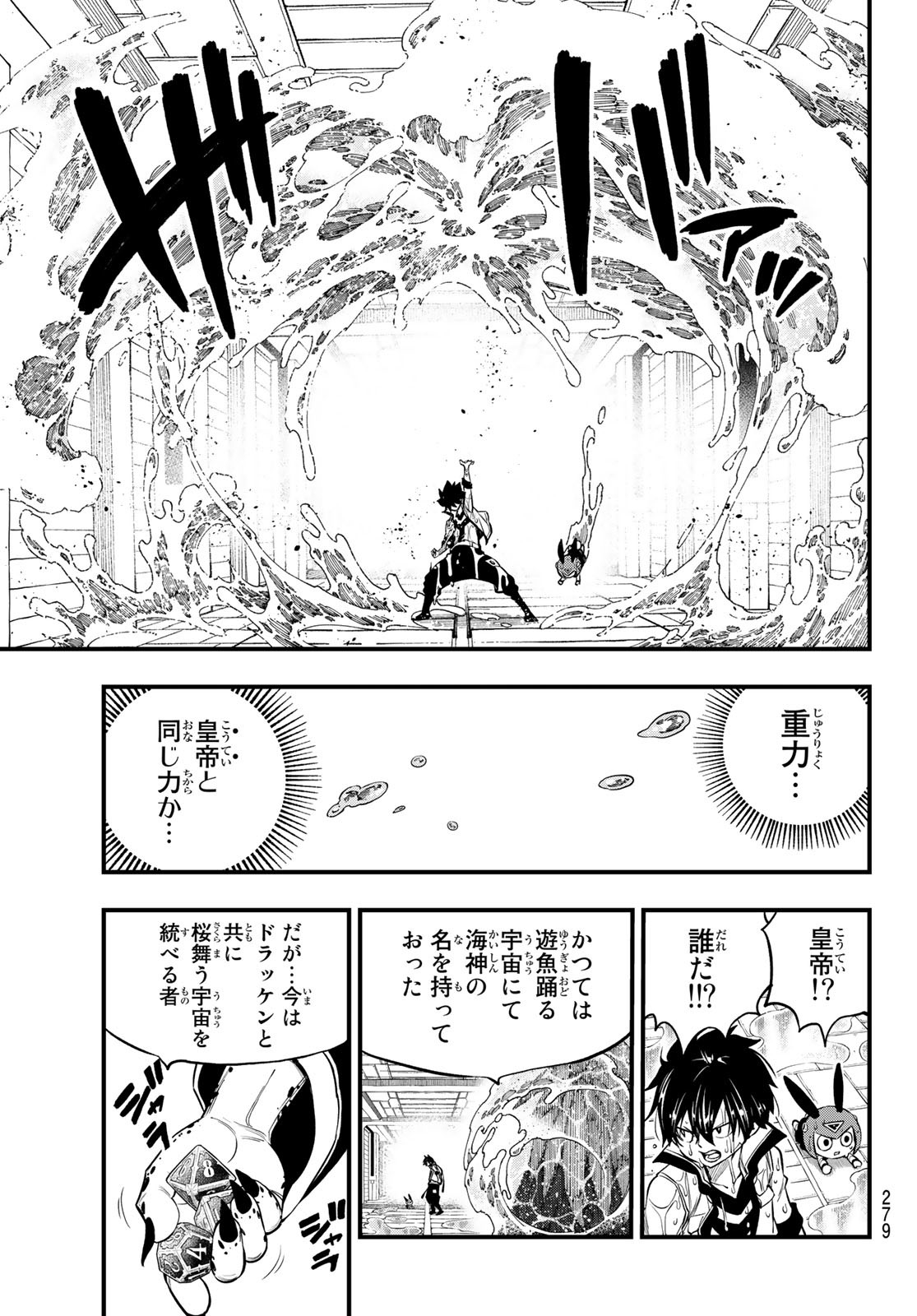 エデンズゼロ Chap 226 - Next Chap 227