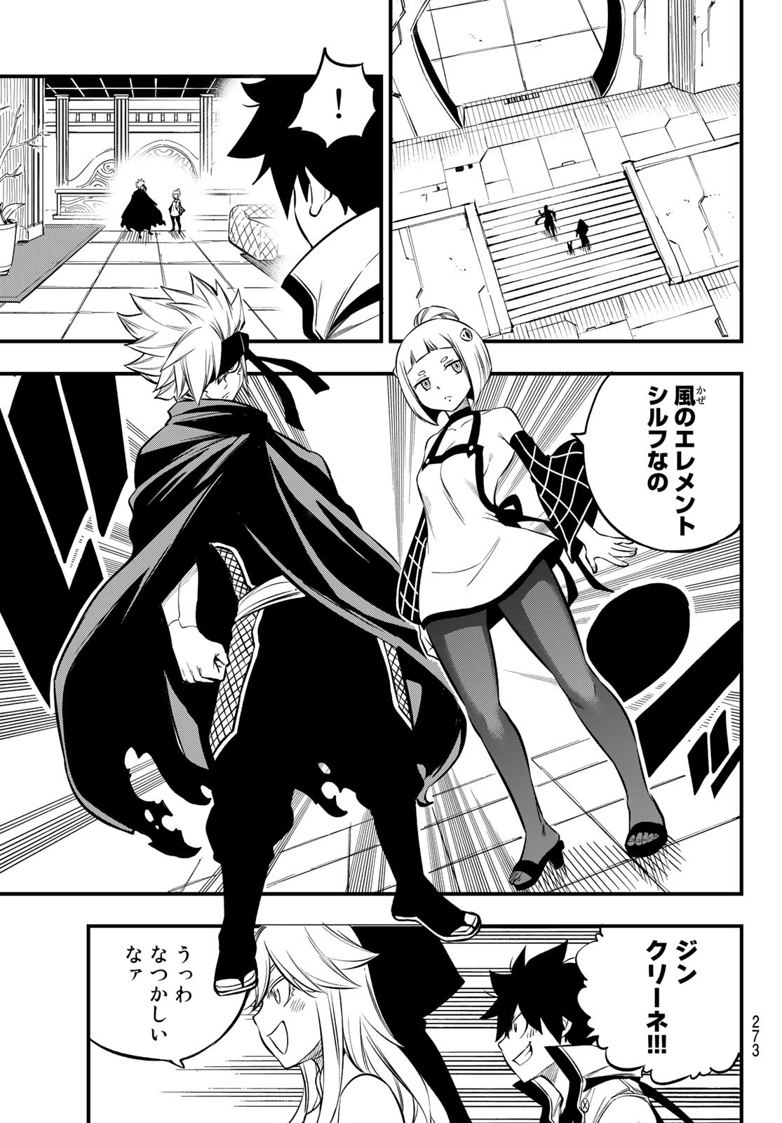 エデンズゼロ Chap 226 - Next Chap 227