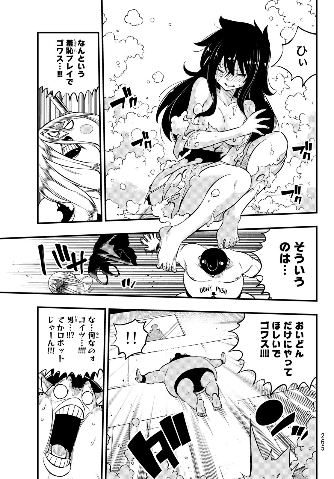 エデンズゼロ Chap 226 - Next Chap 227