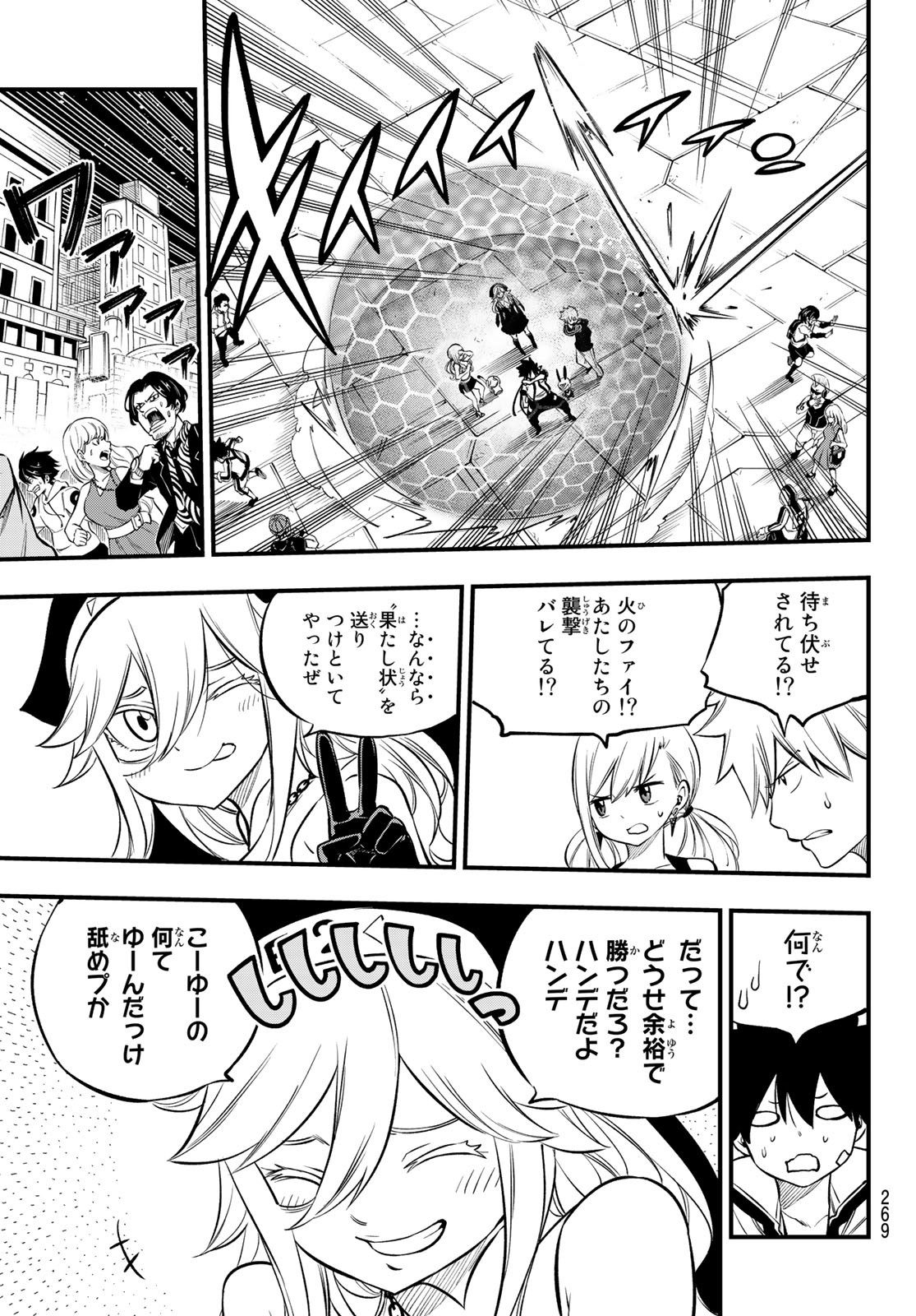 エデンズゼロ Chap 226 - Next Chap 227