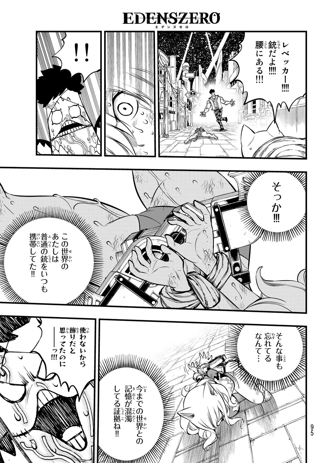 エデンズゼロ Chap 228 - Next Chap 229