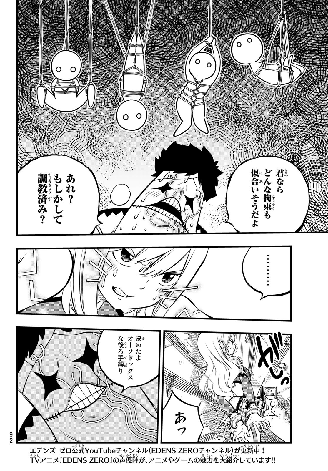 エデンズゼロ Chap 228 - Next Chap 229
