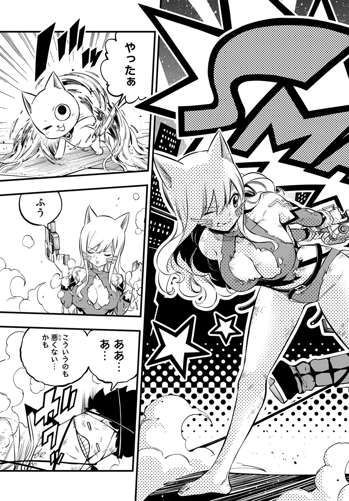 エデンズゼロ Chap 228 - Next Chap 229