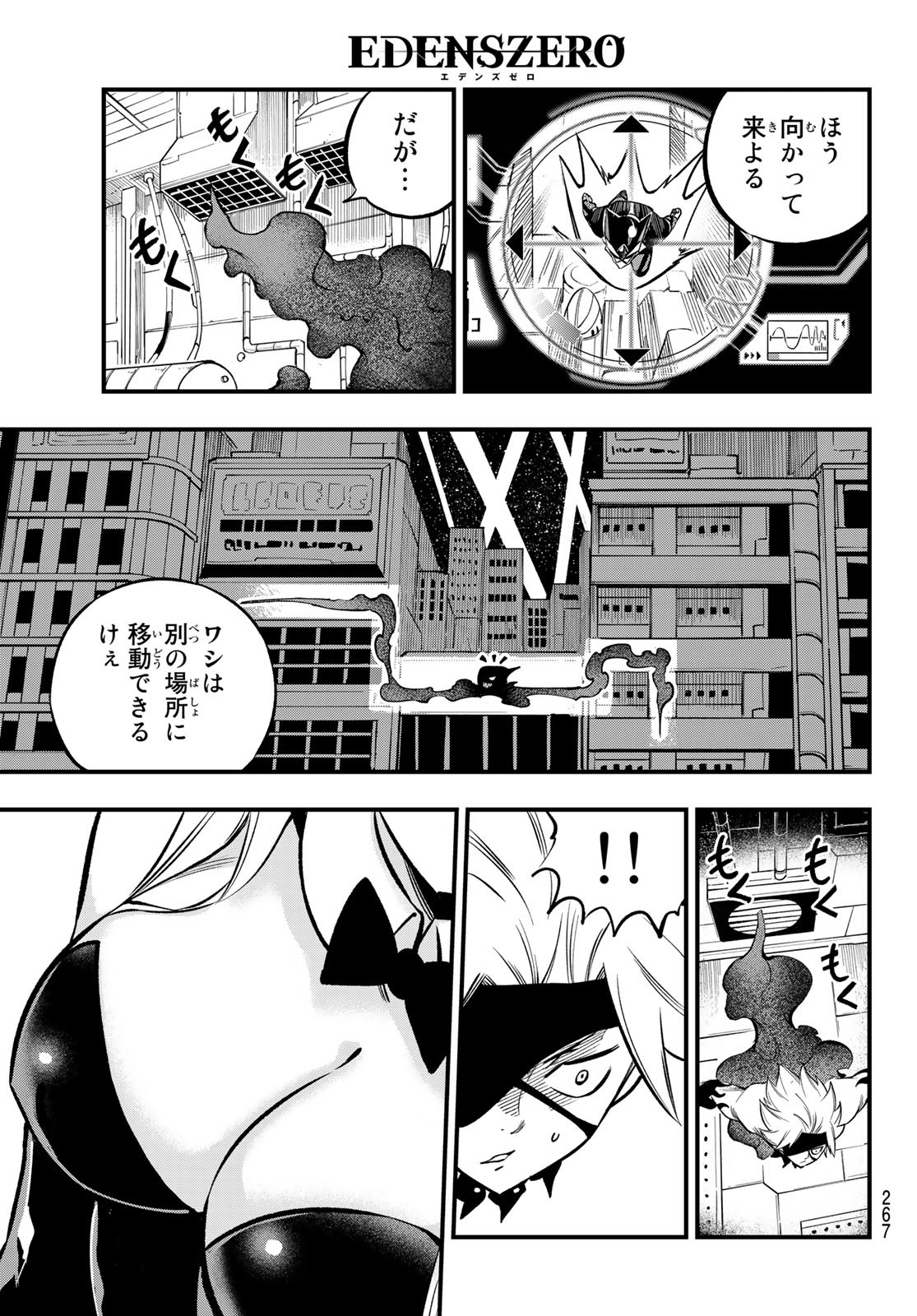 エデンズゼロ Chap 229 - Next Chap 230