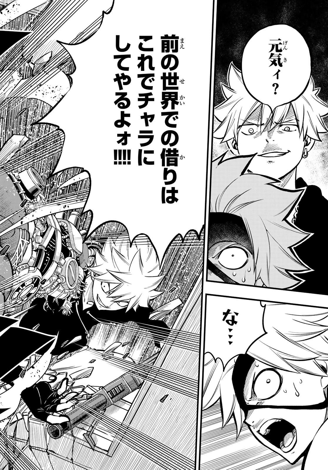 エデンズゼロ Chap 229 - Next Chap 230