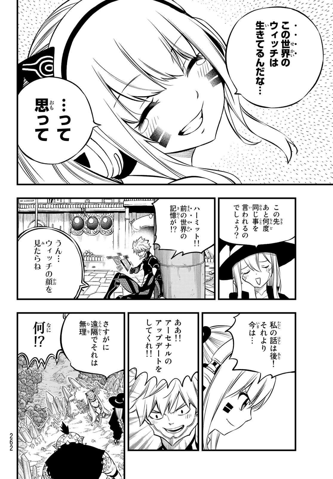 エデンズゼロ Chap 229 - Next Chap 230
