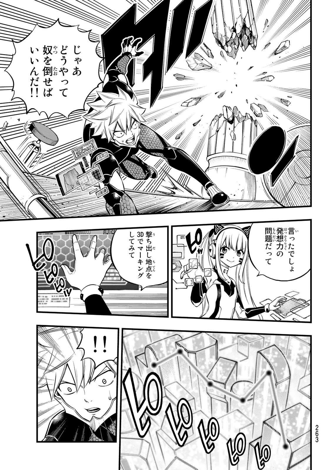 エデンズゼロ Chap 229 - Next Chap 230