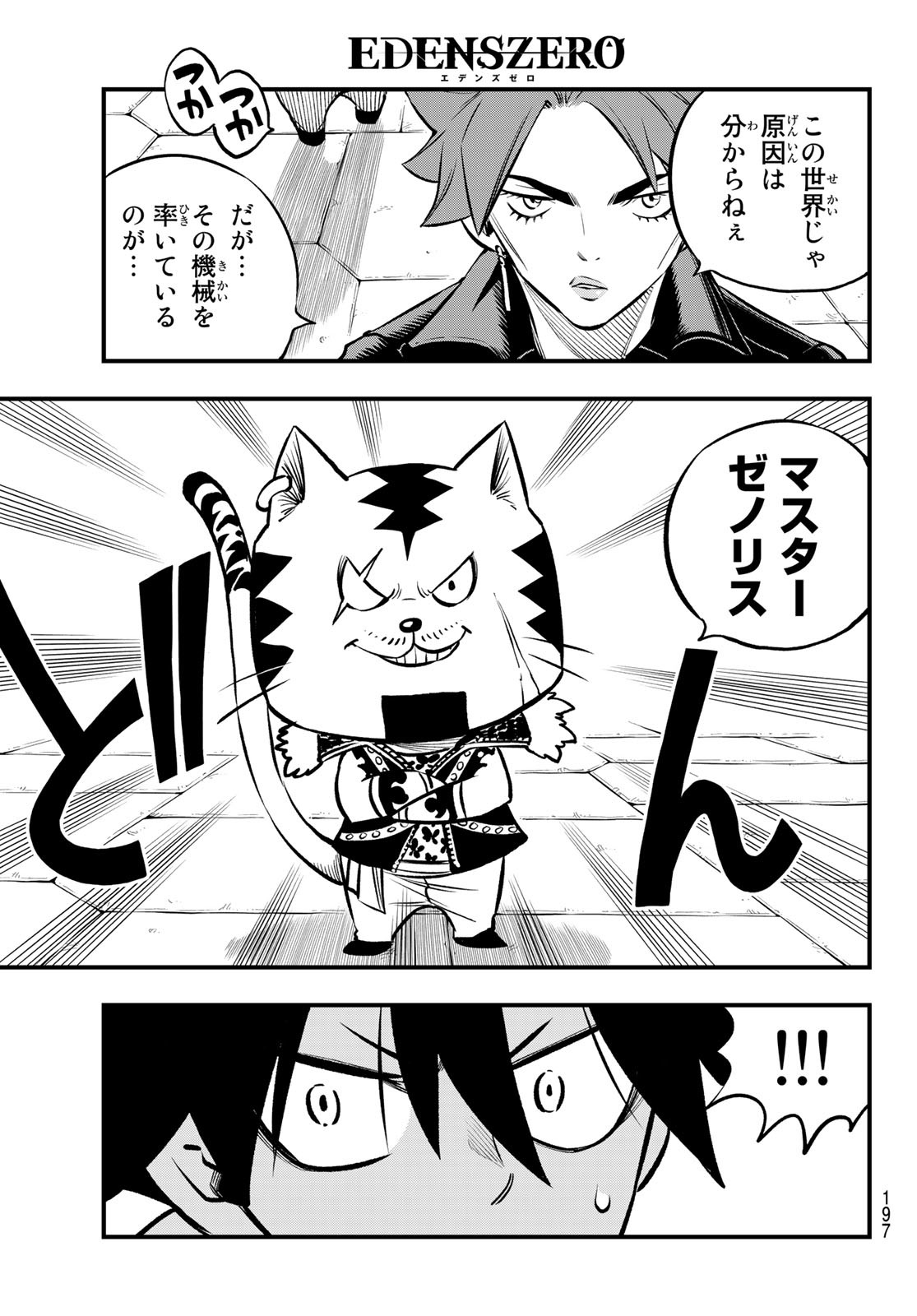 エデンズゼロ Chap 237 - Next Chap 238