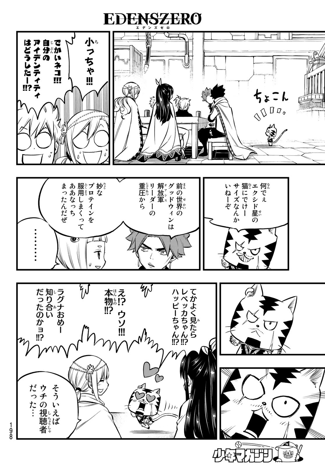 エデンズゼロ Chap 237 - Next Chap 238