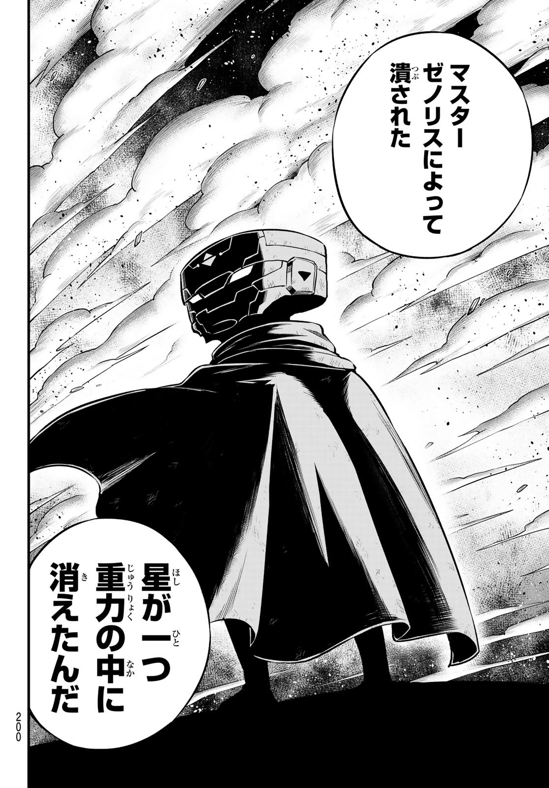 エデンズゼロ Chap 237 - Next Chap 238