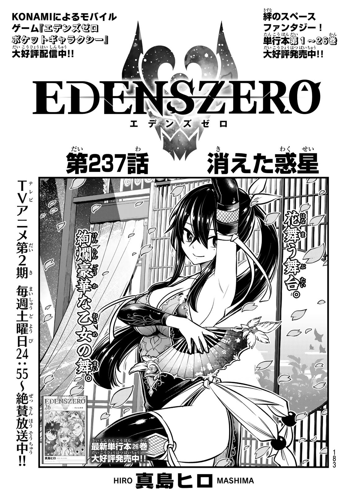 エデンズゼロ Chap 237 - Next Chap 238