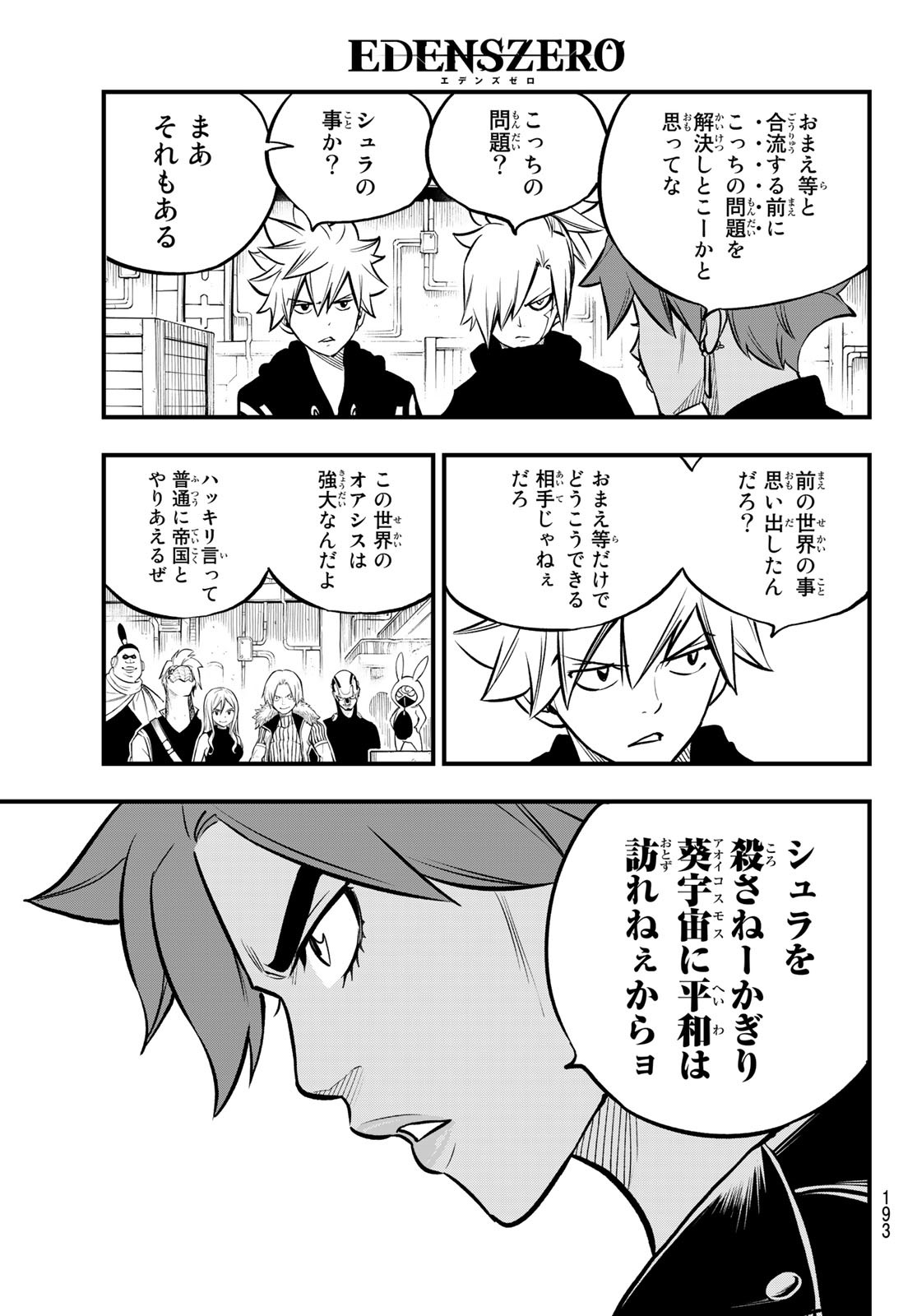 エデンズゼロ Chap 237 - Next Chap 238