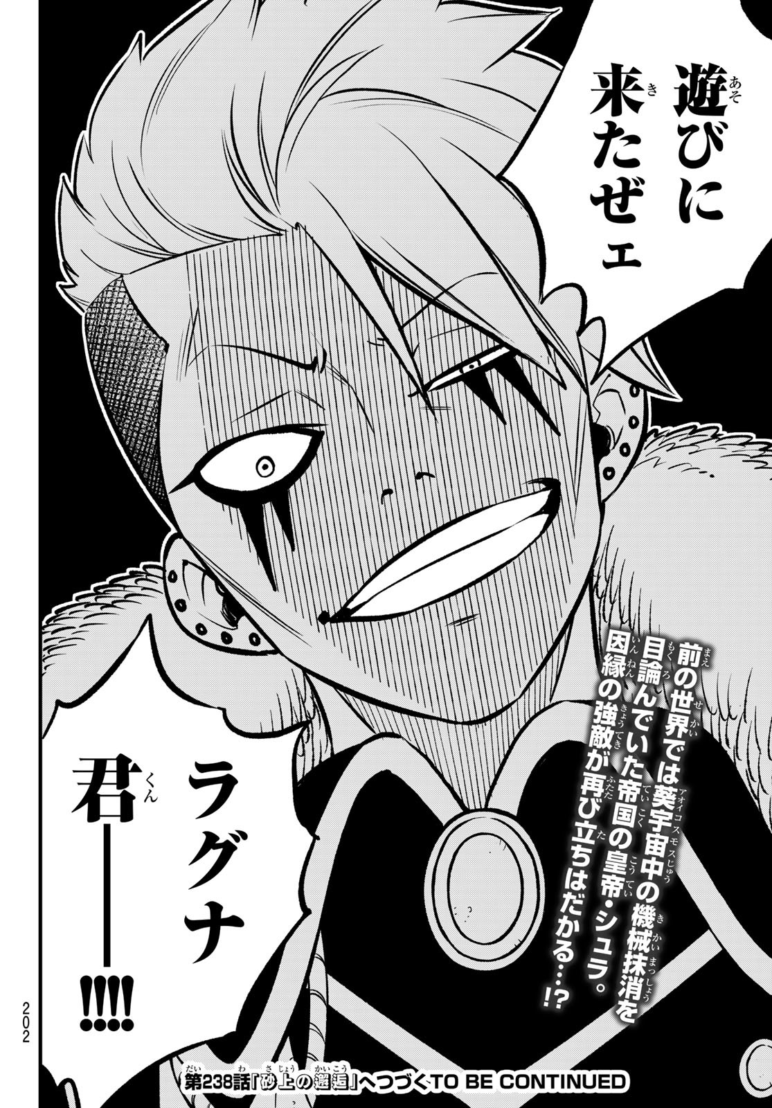 エデンズゼロ Chap 237 - Next Chap 238