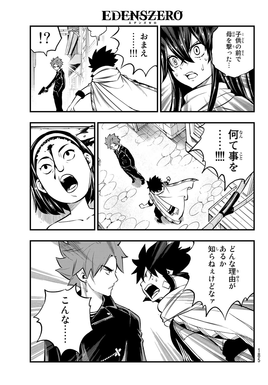 エデンズゼロ Chap 237 - Next Chap 238