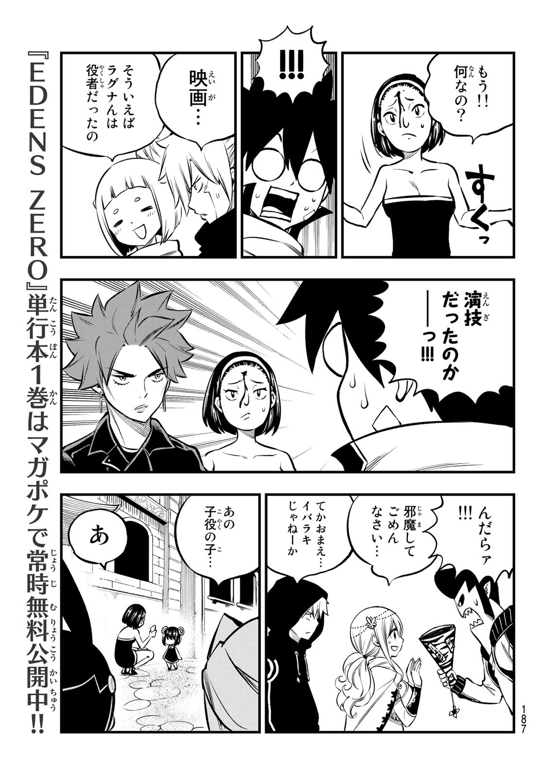 エデンズゼロ Chap 237 - Next Chap 238